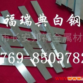 供应进口加硬白钢刀具 刀刃 夹具刀具 进口白钢刀性能