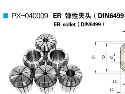 厂家   机械及行业设备 刀具夹具 ER