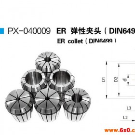 厂家   机械及行业设备 刀具夹具 ER弹性夹头【特价批发】