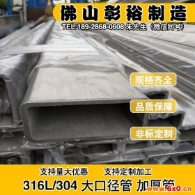 15x25x2.0不锈钢方管的合格证316不锈钢冲孔方管传热设备用管