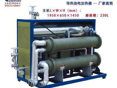 广益 直销 导热油锅炉设备 电加热传