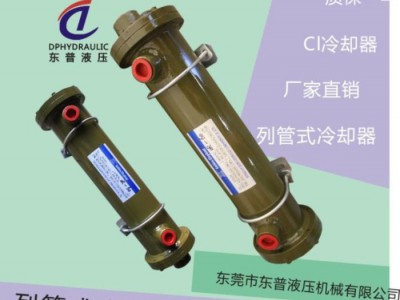 现货传热设备冷却器 CL-412液压油散