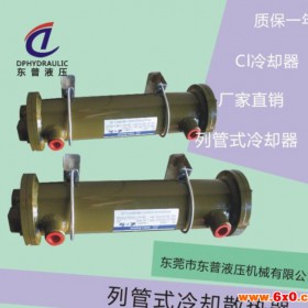 直销传热设备冷却器 CL-409机油冷却器 板式油冷却器