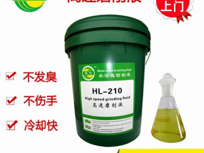 环力机床磨削液
