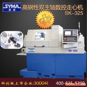 机床厂家上海西码SK-325精密数控机床