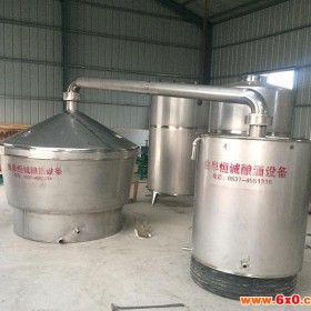 玉米烧酒设备 酿酒设备304不锈钢发酵储存罐 承诺质保10年 储运容器