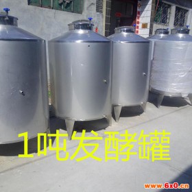 定制1吨不锈钢酿酒设备发酵罐储存罐 储运容器