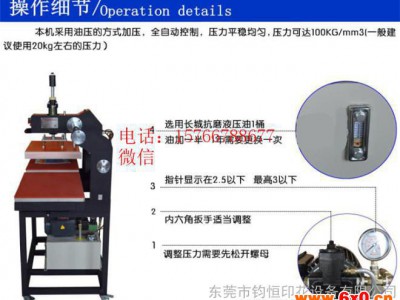 厂家直销液压烫画机气压双工位烫画