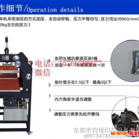 厂家直销液压烫画机气压双工位烫画机广东热转印机_服装机械