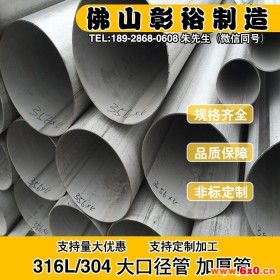 272*2.9mm不锈钢圆管316材质山东不锈钢圆管厂服装机械设备