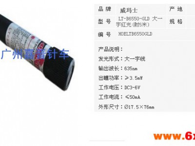 成衣定位灯裁剪裁床定位灯服装机械