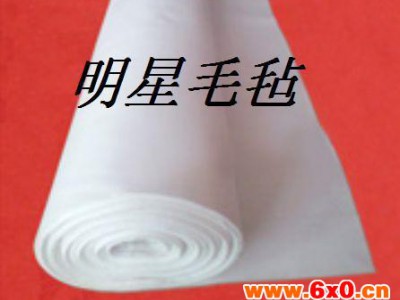 供应服装机械设备专用毛毡、羊毛毡