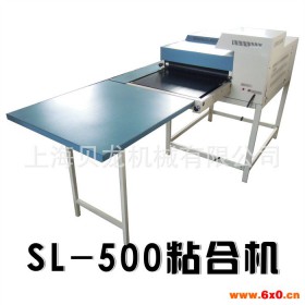 【贝龙机械】上海神龙牌NHG-500粘合机服装机械面料压烫机