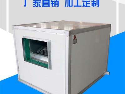 厂家直销柜式离心风机 风机箱  消防