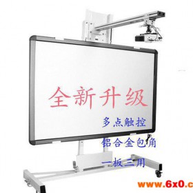 【济南方圆】交互式电子白板 电子黑板教学设备