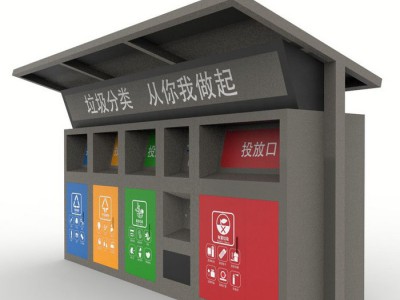 垃圾分类亭 2019款垃圾分类亭 垃圾