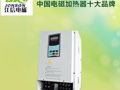 电磁加热节能改造工程 江信电子 日本专用感应加热设备生产制造商