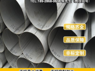 272*2.7mm不锈钢圆管生产不锈钢圆管