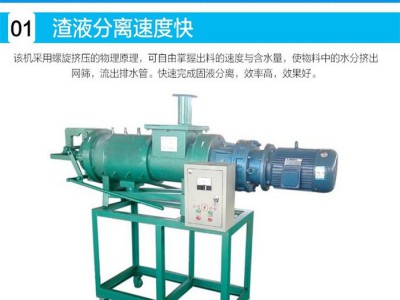 干湿分离设备 固液分离机设备 批发