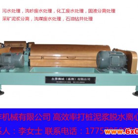 搅拌站泥水分离设备 植物油分离设备 石墨分级处理设备 固液分离