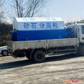 混凝土沙石分离机设备 砂石分离机 分离机