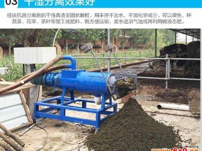 有机肥设备 环保高效干湿分离机 厂家直销 固液分离设备