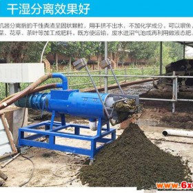 有机肥设备 环保高效干湿分离机 厂家直销 固液分离设备