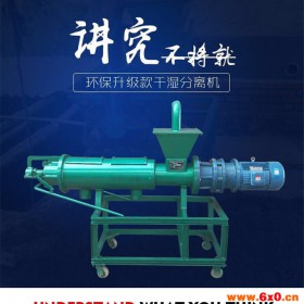 养猪设备干湿分离机 固液分离机 干湿分离机 厂家直销