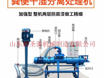 螺旋固液分离设备  设备分离  牛粪分离设备价格  高效节能固液分离机