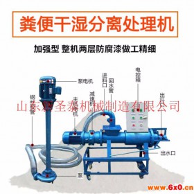 螺旋固液分离设备  设备分离  牛粪分离设备价格  高效节能固液分离机