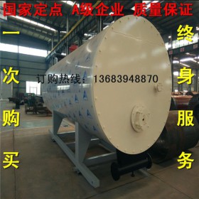 工业锅炉 YYW-2400MA(200万)大卡天燃气导热油炉 有机热载体炉