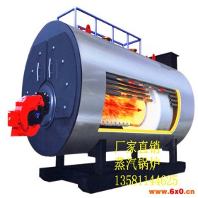 鲁通WNS供应黑龙江4吨天然气蒸汽锅炉 工业锅炉 全自动燃油(气)蒸汽锅炉价格