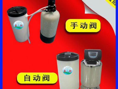 工业锅炉全自动软水器