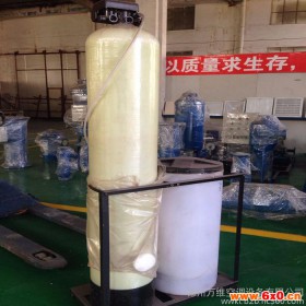 厂家直销工业锅炉软化水设备 钠离子交换器 全自动软水器