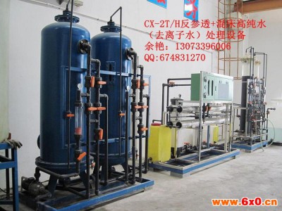 供应苏州创新水处理CX-3T/H工业锅炉