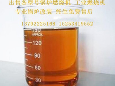 供应工业锅炉燃料油6000-----10000大卡   燃烧干净   环保达标   量大从优