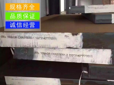 压力容器用钢16Mo3 高温结构锅炉钢 工业锅炉制造用16MO3钢板