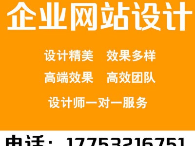 企业建站 模板建站 智能建站 网站制