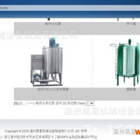 供应乳品食品机械，化工设备，制药设备：多功能胶体磨 乳品，食品机械，化工设备，制药