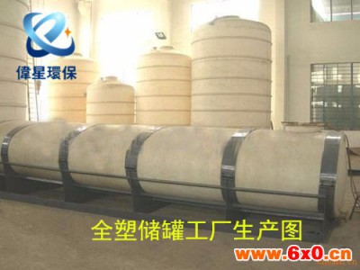 供应制作大型聚乙烯储罐 盐酸储罐 