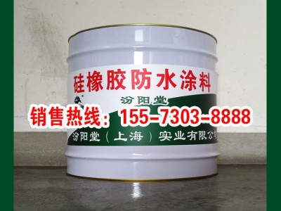 硅橡胶防水涂料用于化工设备