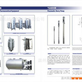 供应乳品设备，食品化工设备，制药设备：胶体磨 乳品设备，食品机械，化工，制药