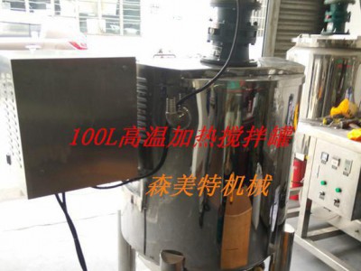 双层液洗锅，300L加热锅，胶水双层