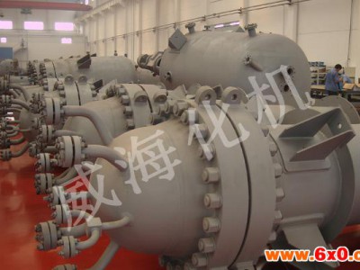 威海化工机械有限公司  水合反应器 