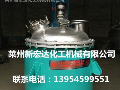 专业销售反应釜 电加热反应釜 不锈钢搅拌反应罐 优质反应设备