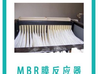 【JTHB】MBR膜生物反应设备