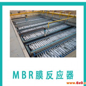【生产销售】MBR膜生物反应设备