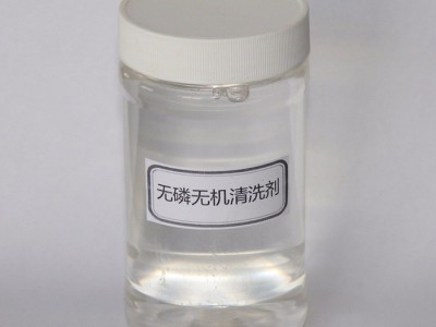 翔宇LP9935 无机清洗剂 工业清洗换热器、各种反应设备、锅炉等