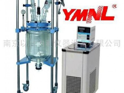 供应YMNL1-50L系列双层玻璃反应釜-