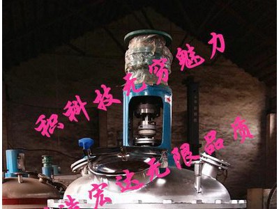 专业制药反应釜，化工反应罐，不锈